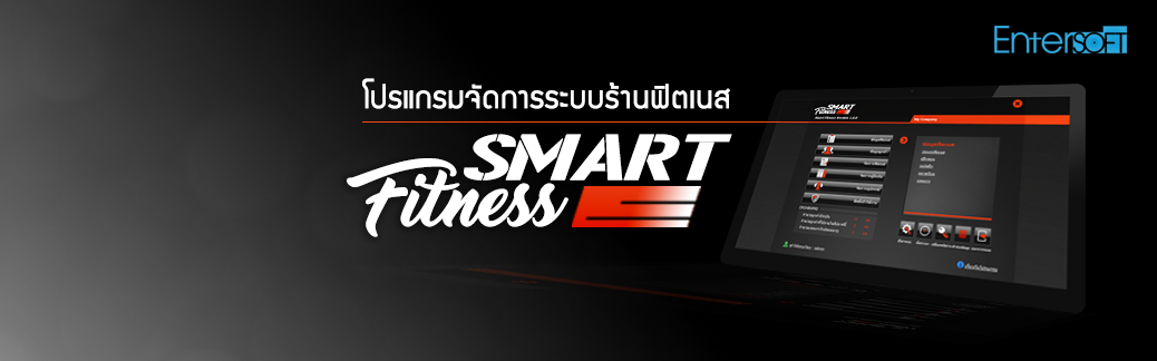Smart Fitness